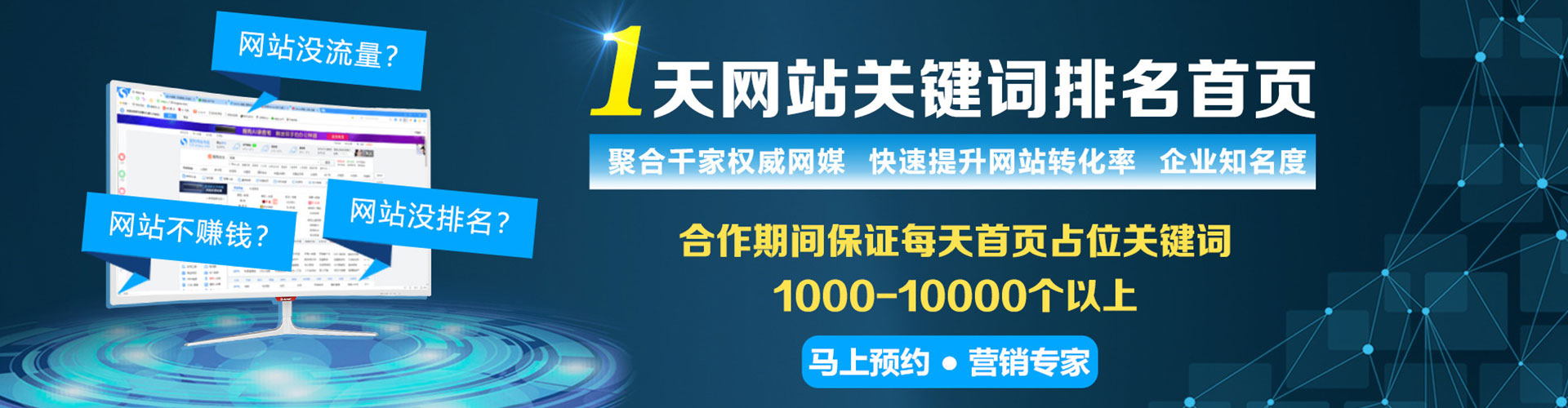 孟津信息流优化